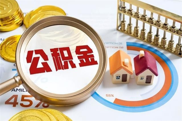 拉萨黄牛是怎么提取公积金的（黄牛提取公积金的原理）